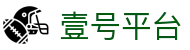 壹号平台 - 壹号官网